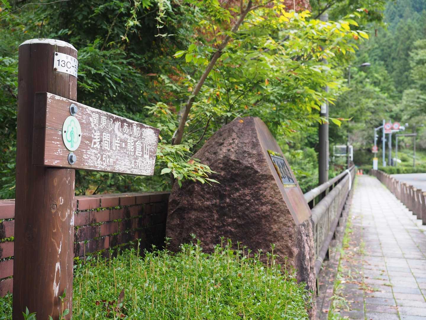 橋を渡って登山口へと向かいます
橋下を流れるのは、南秋川
バスのアナウンスで、昔は「川のり」が採れたことから「川乗」の地名になったとの説明がありました
