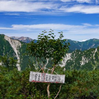 手前の不動岳まで行けばまた絶景なんだろうな。
ちょっと怖くて行きたくないけど。