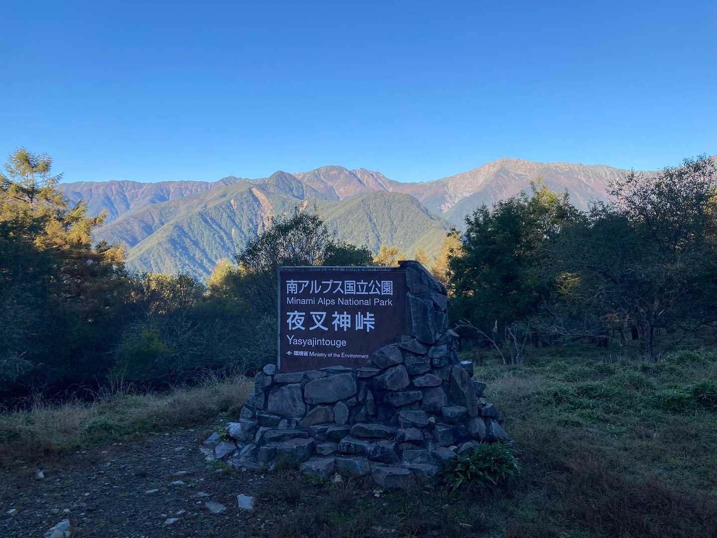 夜叉神峠。南アルプスのスター、全揃い⛰️