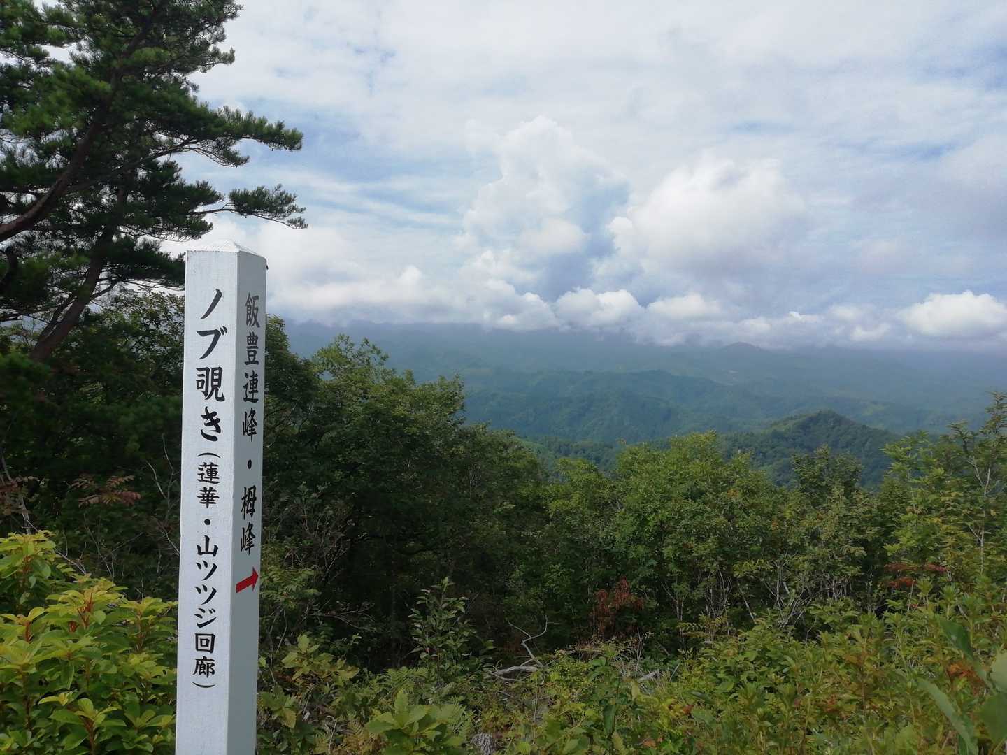 飯豊連峰は、雲の中