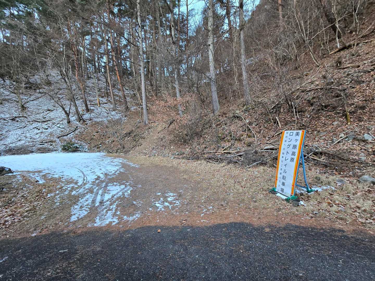 登山者駐車場🚙
貸切👀