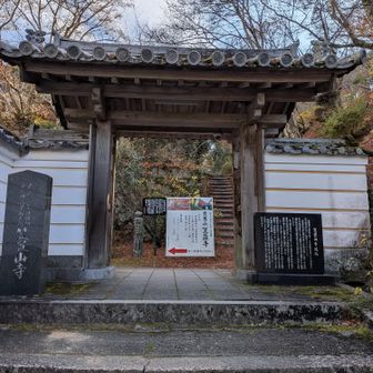 笠置寺入口　
拝観料500円　値打ちがあるハイキングコースのお寺でした