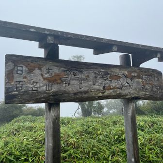 アジのある看板