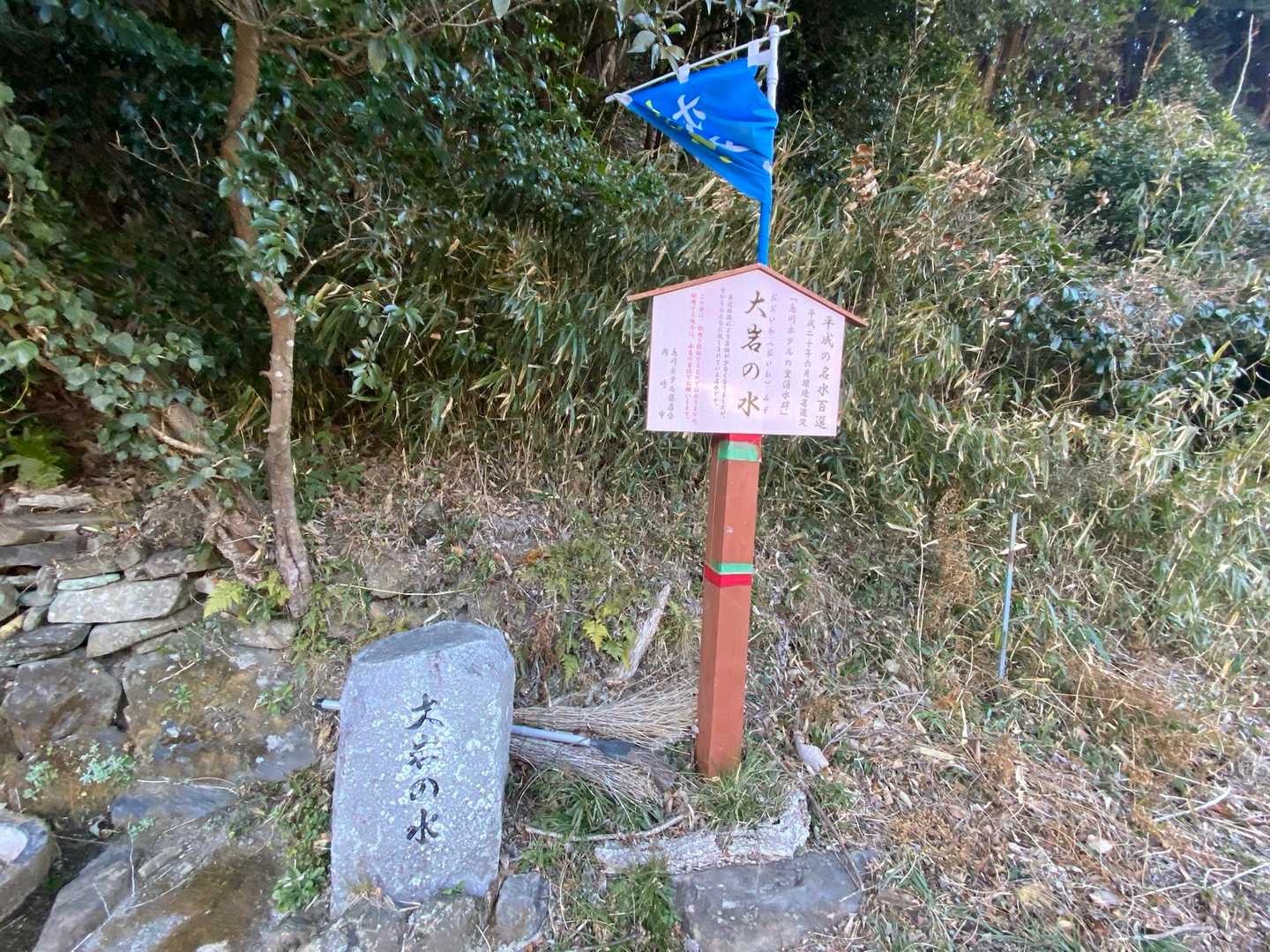 大岩の水…若干枯れてた😅平成の名水百選の清水汲みもやってみたいなぁ（枯れてなければ…笑）