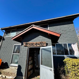 素敵な小屋でした♪帰りもお見送りまでしてくれました。いつか泊まってみたい