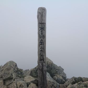 水晶岳