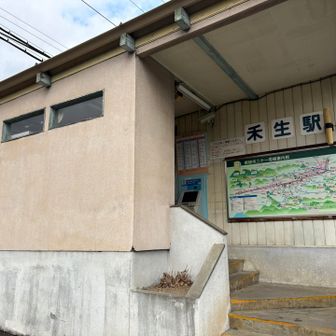 禾生駅でゴール