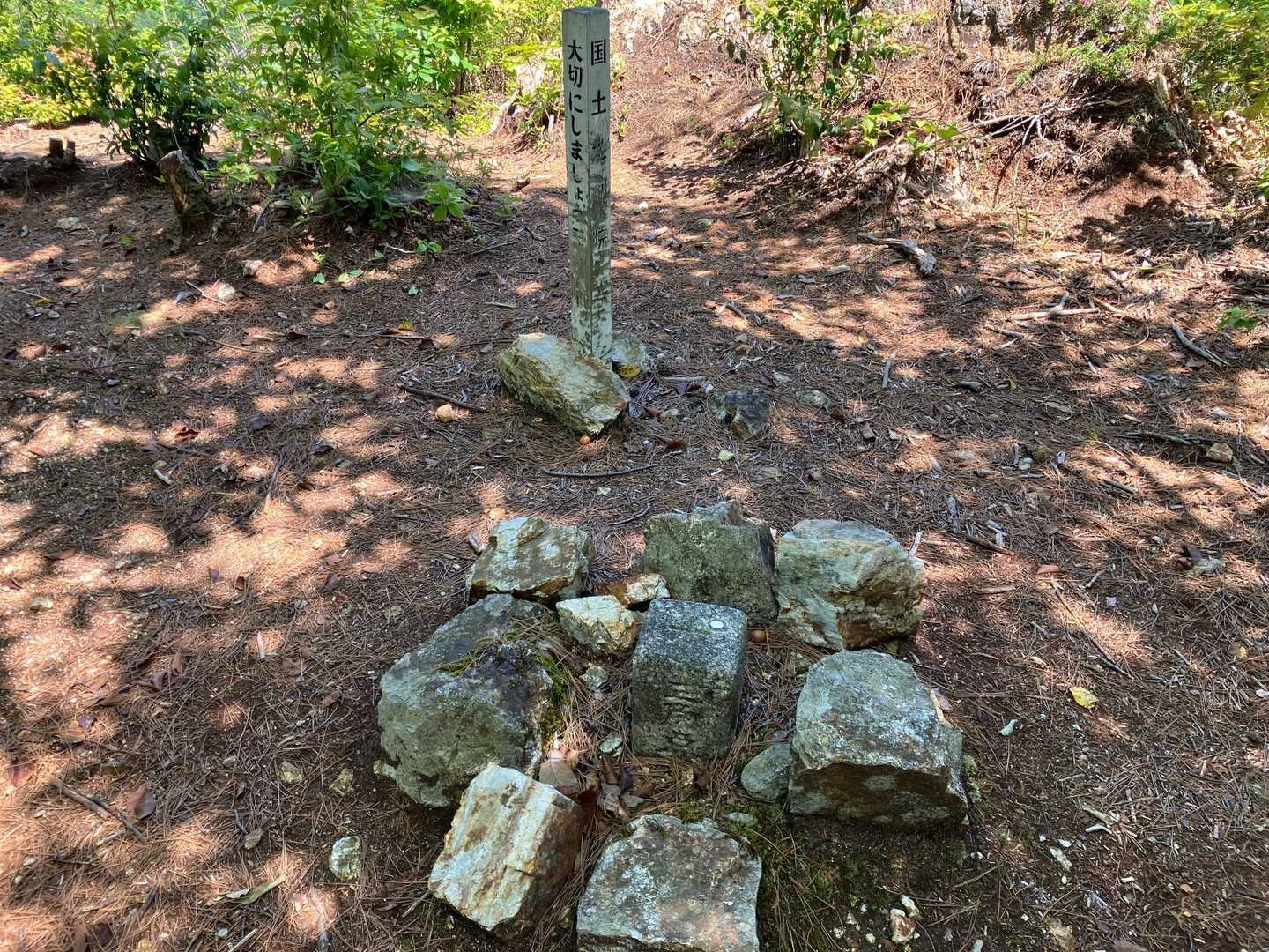 志段見山は四等三角点のお山