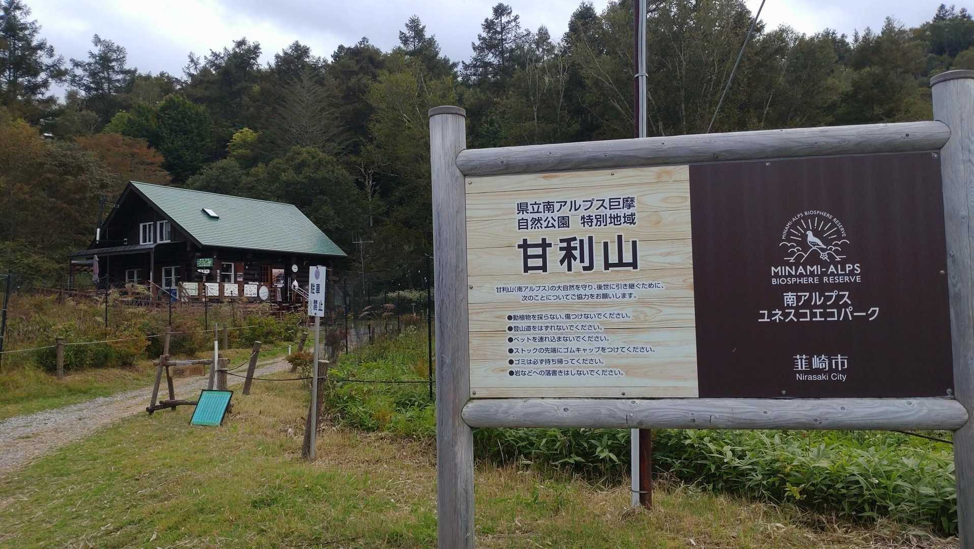 ロッジを見ながらスタート