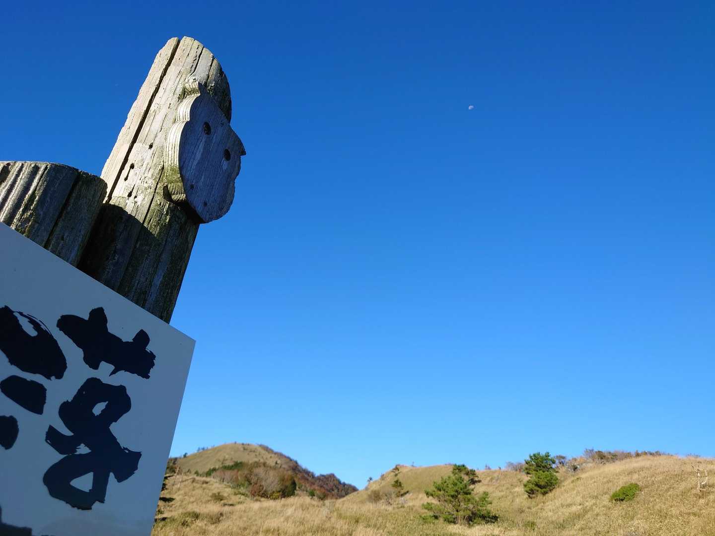 雲ひとつない快晴！