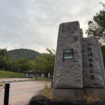 いざ❗️