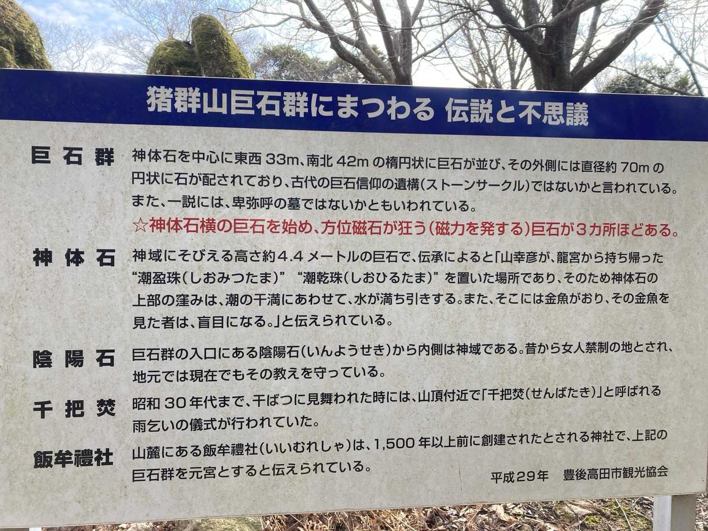 磁石クルクルなるやつ🧭
