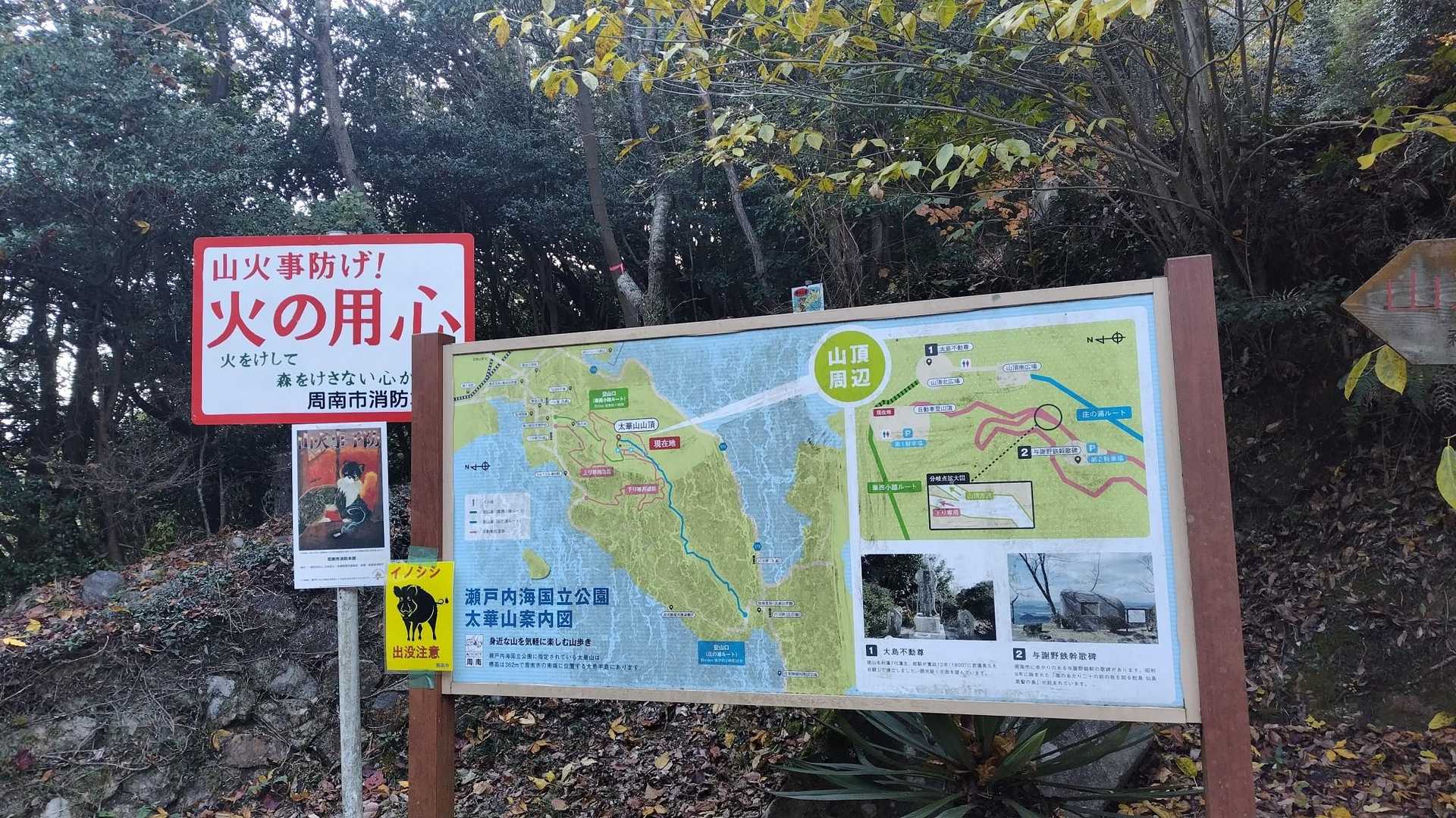瀬戸内国立公園なんだ❗️太華山
山頂すぐ側の駐車場へ停めました😉