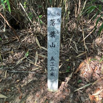 おちばやま