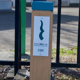 廃寺跡はみちのく潮風トレイルと一緒のコース