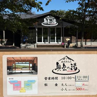 温泉♨️最高でした！