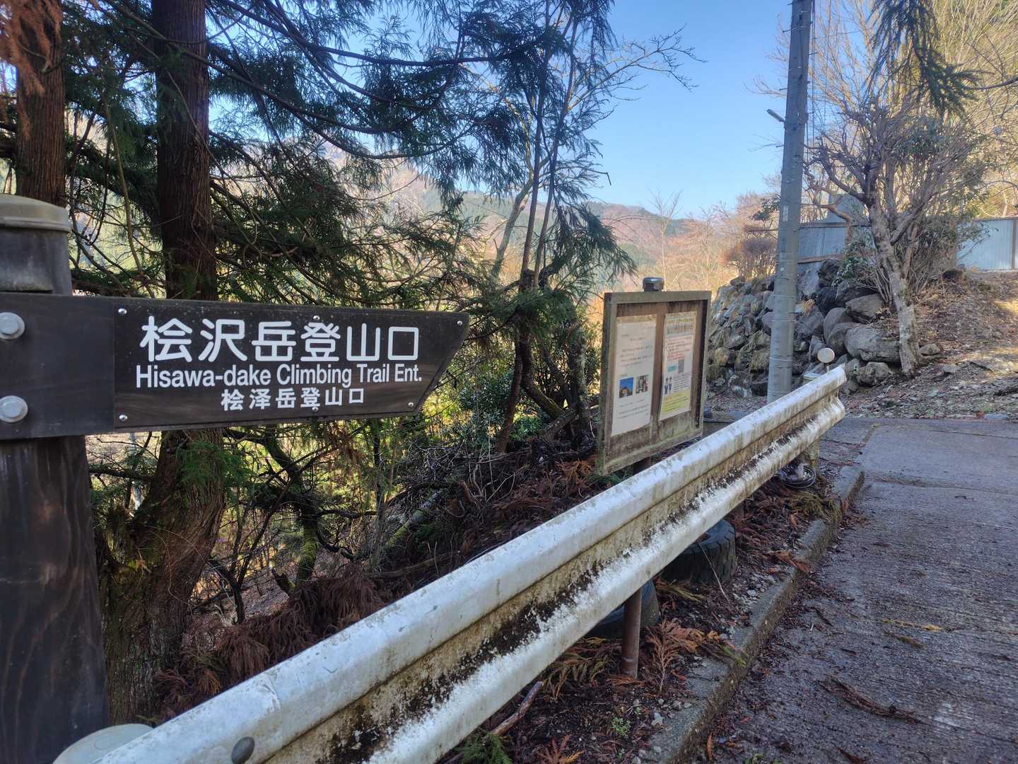 桧沢岳登山口-桧沢岳 周回コースの写真