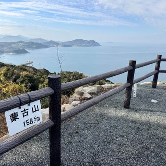 △ 蒙古山 159m