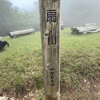 こちらも山梨百名山