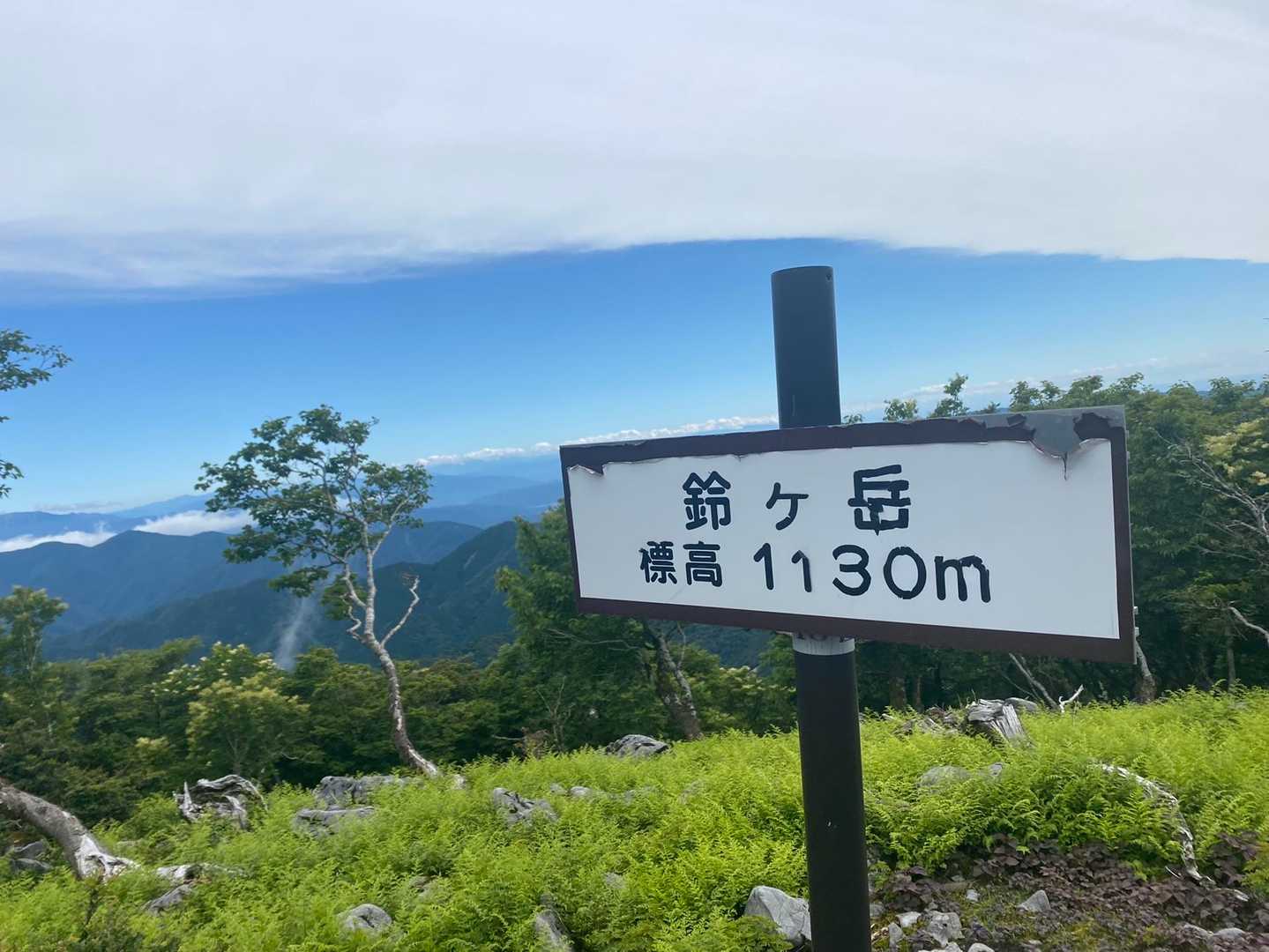 鈴ヶ岳登頂🥾
