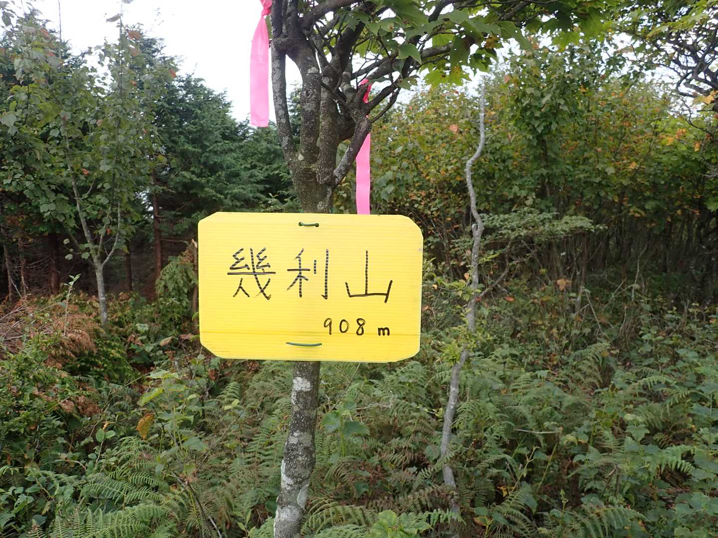 幾利山