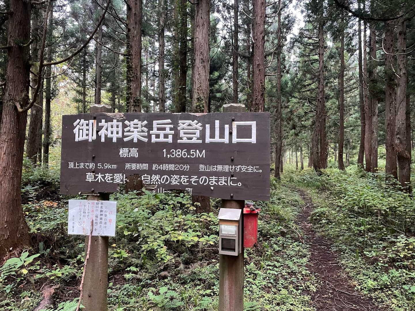 道迷わなくて良かった。霧来沢登山口から登ります。同じくらいの時間に他の車もきました。