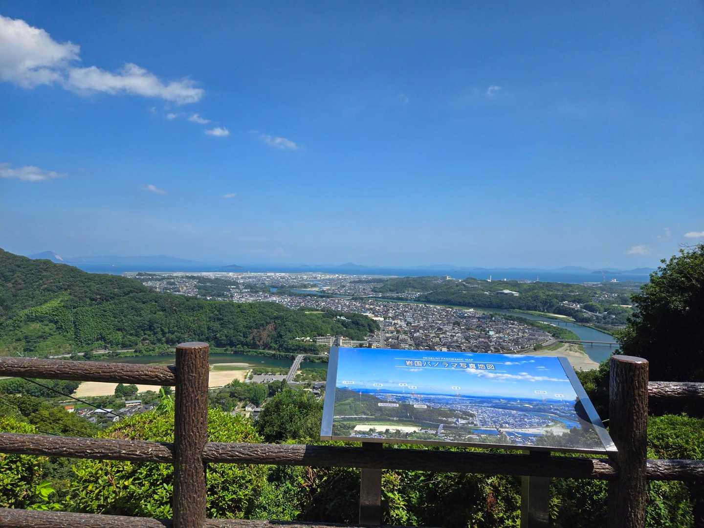 今日の岩国市内