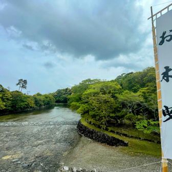 式年遷宮を迎えてます