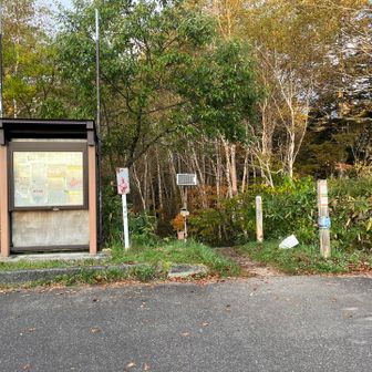 御池登山口