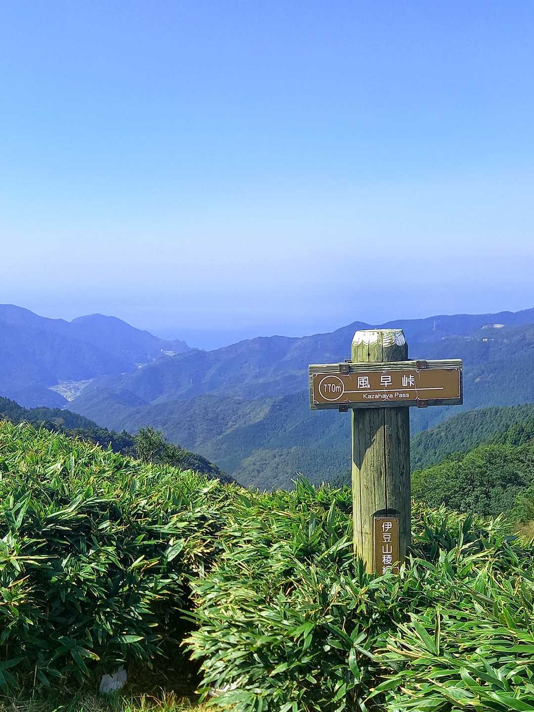 第１のポイント、風早峠。宇久須の町と駿河湾。ガスってハッキリ見えない