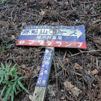 時代を感じさせる看板