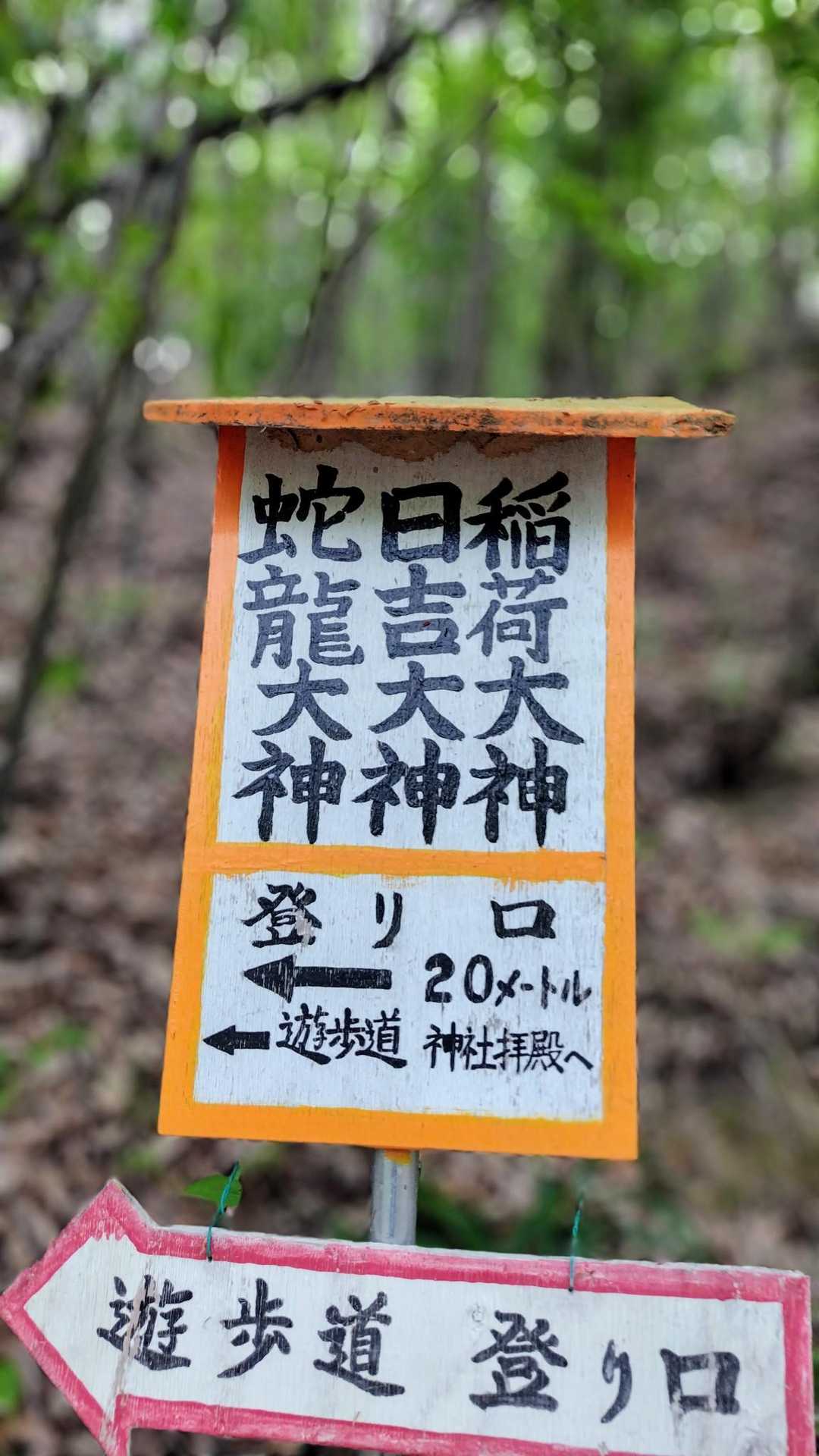この三神様だったのね🙏