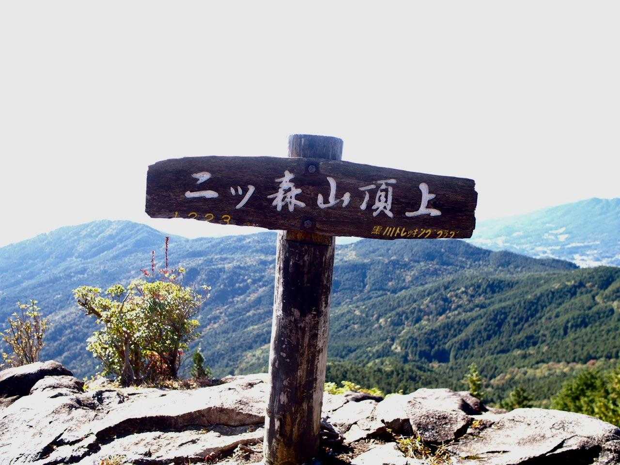 頂上は大きな岩の上
