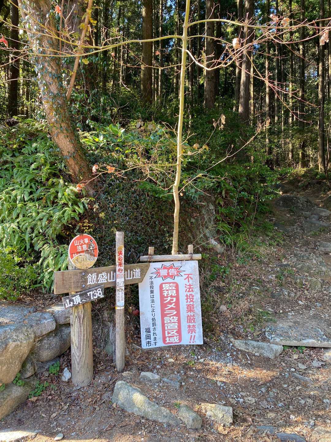 中宮登山口からスタート‼️