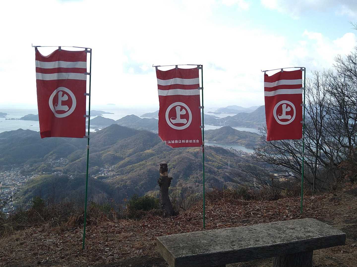 頂上の村上水軍の旗