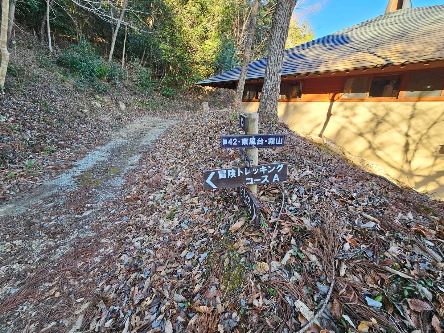 野外センター横に霧山⛰️登山口