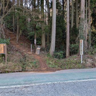 【虎御前山】登山口
この山で出会った登山者4人