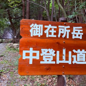 無事下山です！！

へろへろすぎて、この後の写真はすべて撮りそびれました…
お風呂がトテモ気持ちよかったよ
安定のびっしょびしょだったから