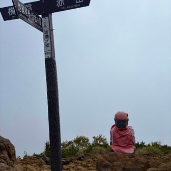 下山は地蔵尾根で