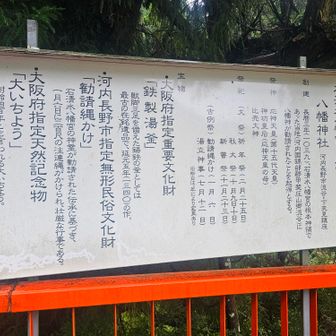 京都の八幡にある石清水八幡宮の別宮とあります