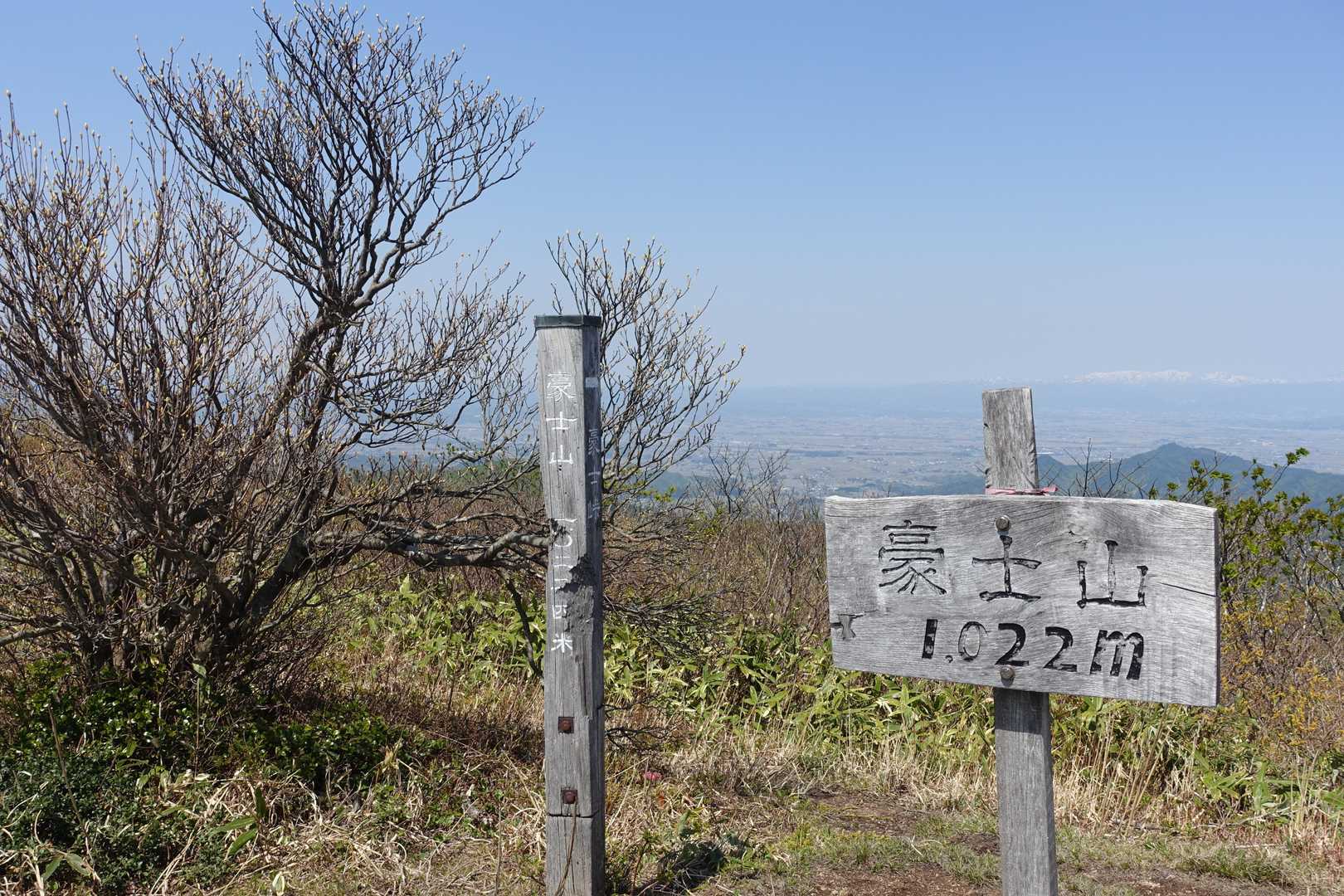 豪士山登山口-豪士峠-豪士山 往復コースの写真