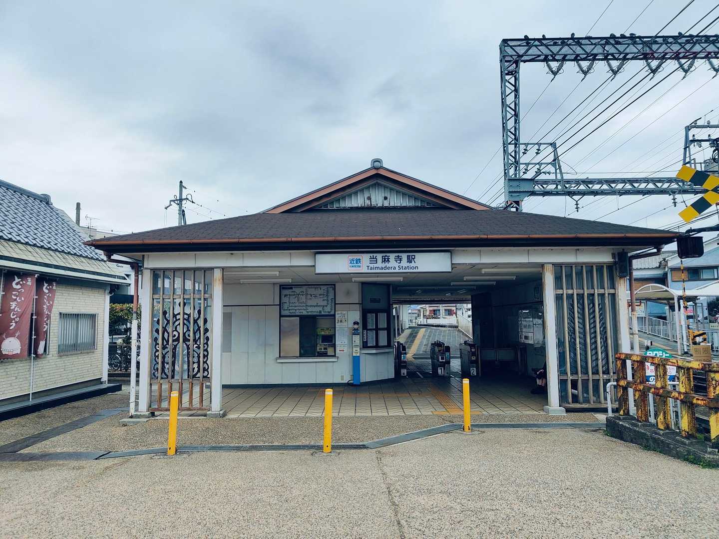到着！