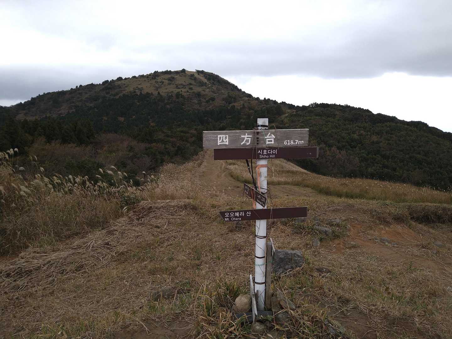 四方台