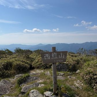山頂