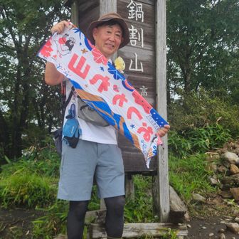 終戦記念日の黙祷 🙏をこの場でさせて貰いました。