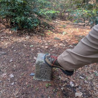 清水山、登頂！