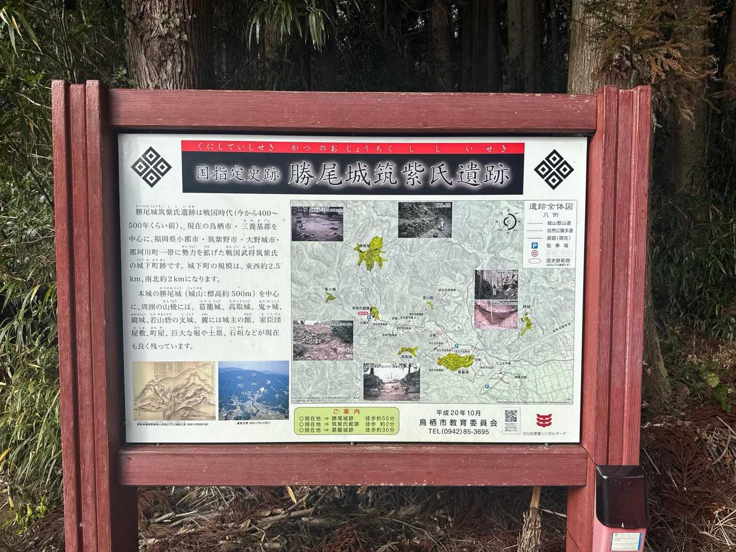 国指定史跡なのね🙌