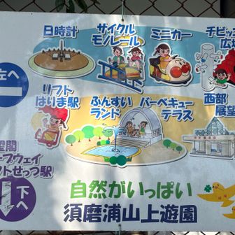 看板が新しくなってる！！