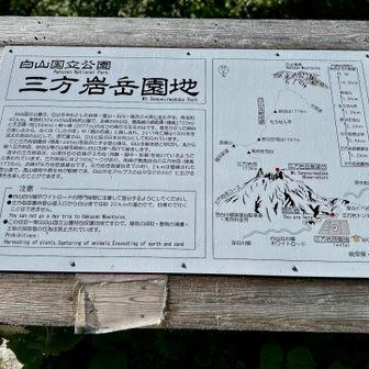 三方岩駐車場よりスタート🚶‍♂️
先ずは展望台に向かうのね