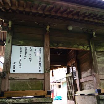 最後にもう一度お参りして戻る時、神社の方が、帰りお気を付けてと声を掛けてくださり嬉しかった！